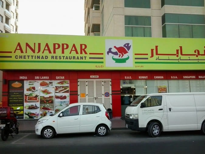 anjappar-chettinad